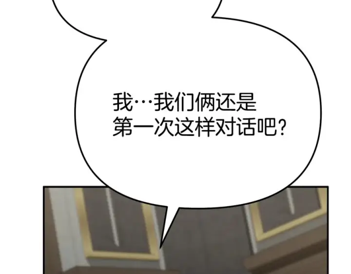 《我在死敌家当团宠》第106话 解决流言图151