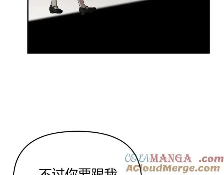 《我在死敌家当团宠》第106话 解决流言图153