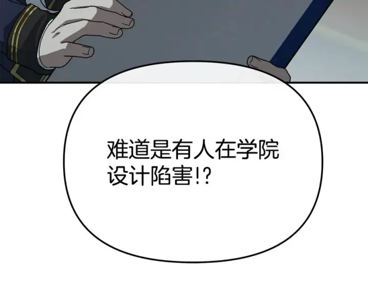 《我在死敌家当团宠》第106话 解决流言图16