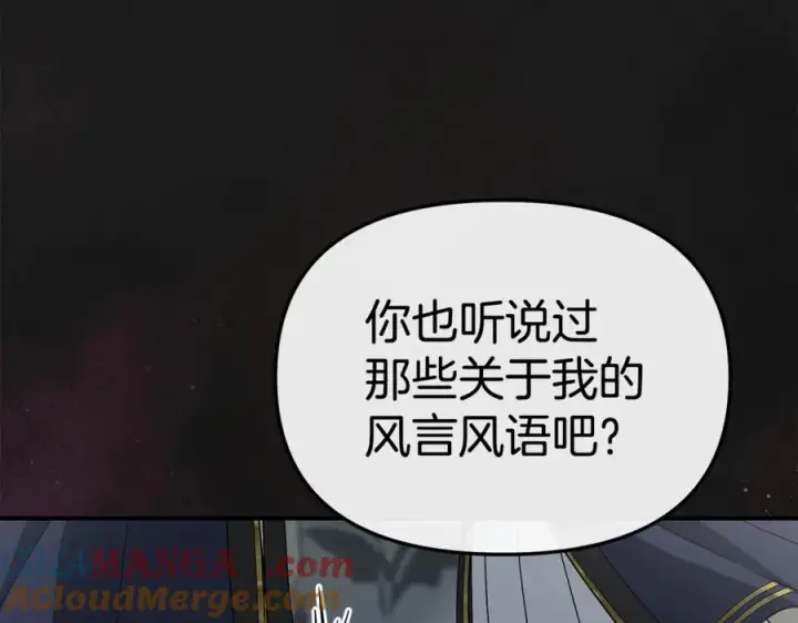 《我在死敌家当团宠》第106话 解决流言图161