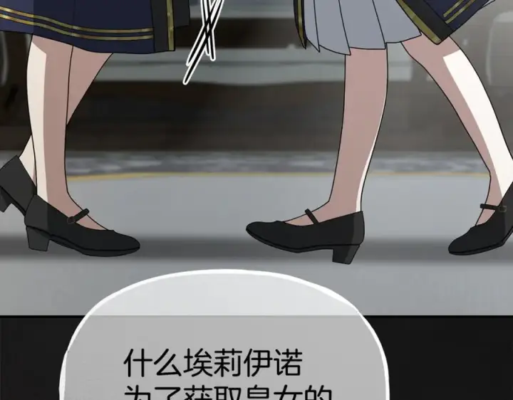 《我在死敌家当团宠》第106话 解决流言图162
