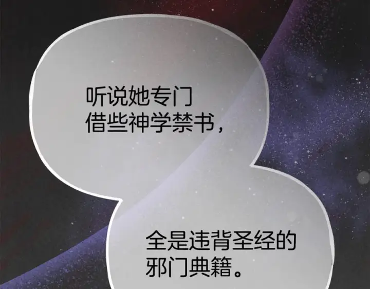 《我在死敌家当团宠》第106话 解决流言图164