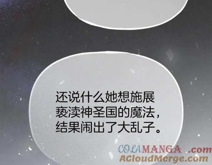 《我在死敌家当团宠》第106话 解决流言图165