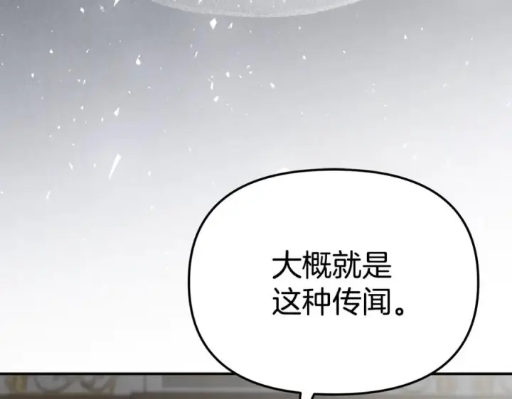 《我在死敌家当团宠》第106话 解决流言图166
