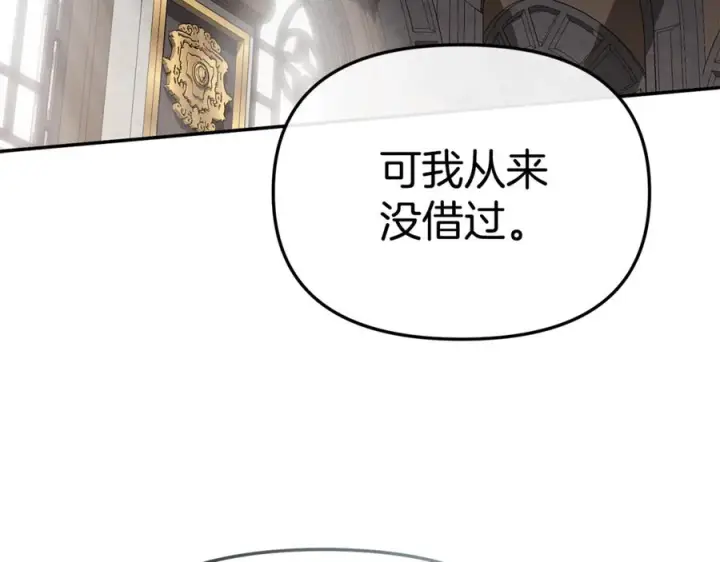《我在死敌家当团宠》第106话 解决流言图175