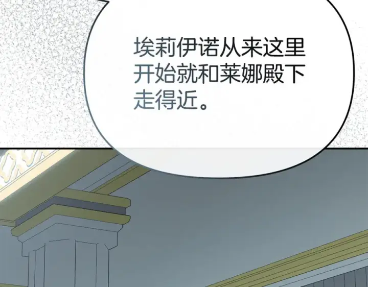 《我在死敌家当团宠》第106话 解决流言图18