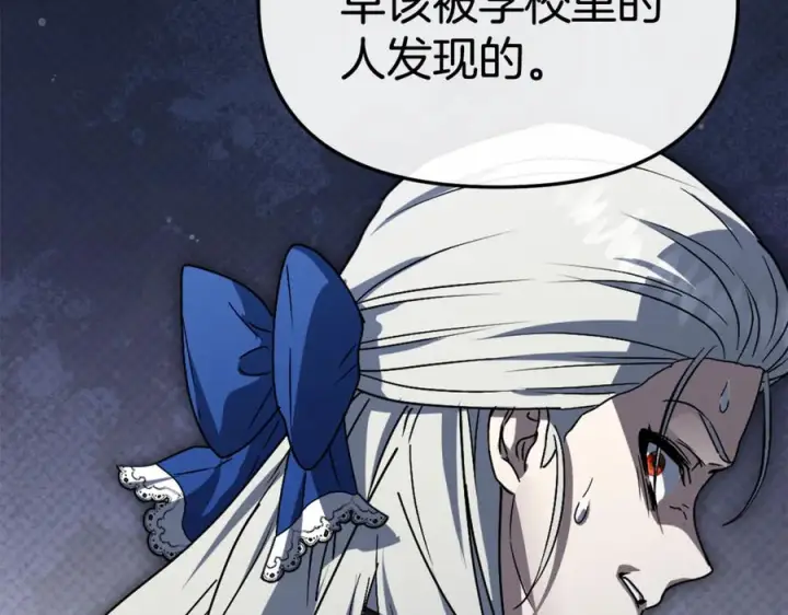 《我在死敌家当团宠》第106话 解决流言图180