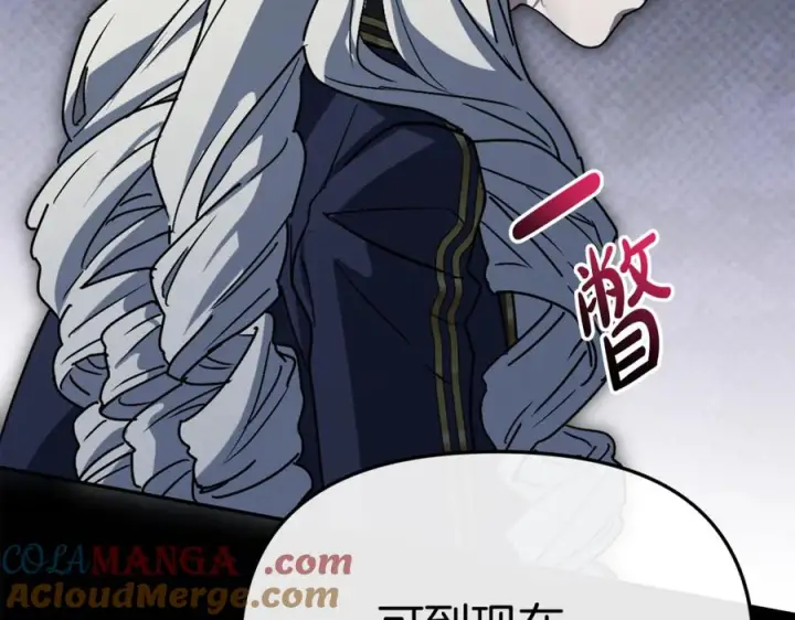 《我在死敌家当团宠》第106话 解决流言图181