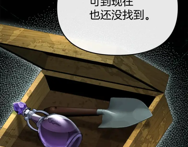 《我在死敌家当团宠》第106话 解决流言图182