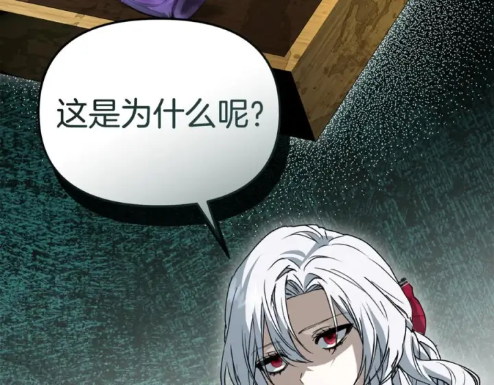 《我在死敌家当团宠》第106话 解决流言图183