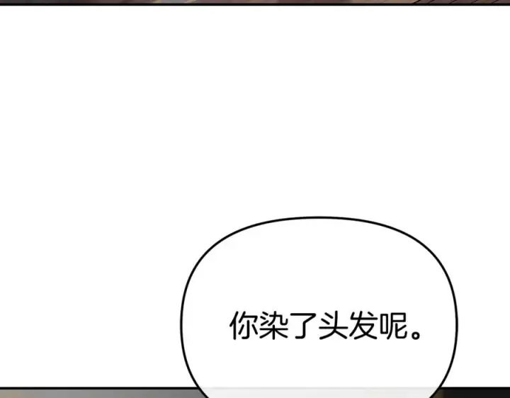 《我在死敌家当团宠》第106话 解决流言图191