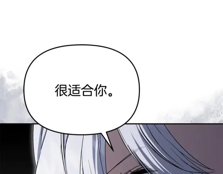 《我在死敌家当团宠》第106话 解决流言图194