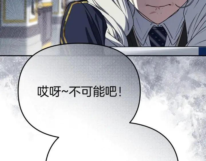 《我在死敌家当团宠》第106话 解决流言图26
