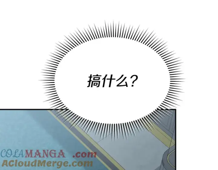 《我在死敌家当团宠》第106话 解决流言图29