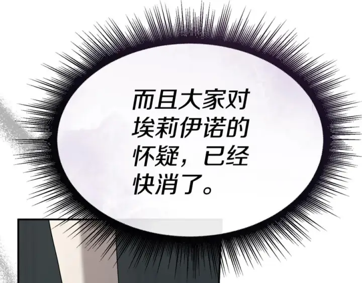 《我在死敌家当团宠》第106话 解决流言图35