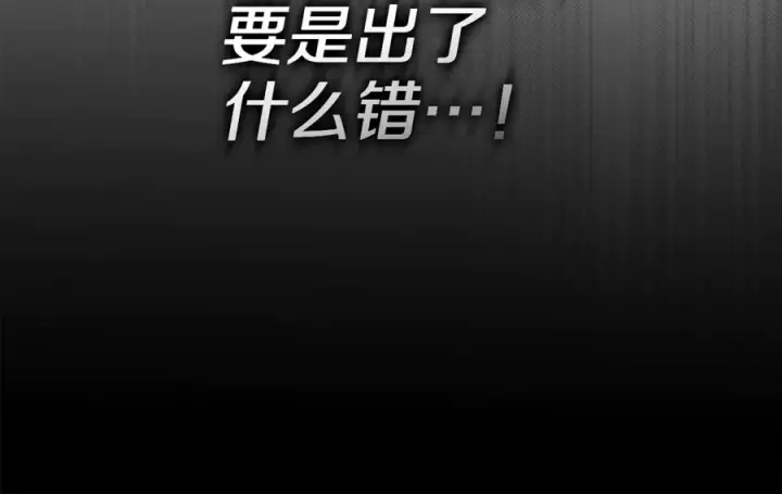 《我在死敌家当团宠》第106话 解决流言图38