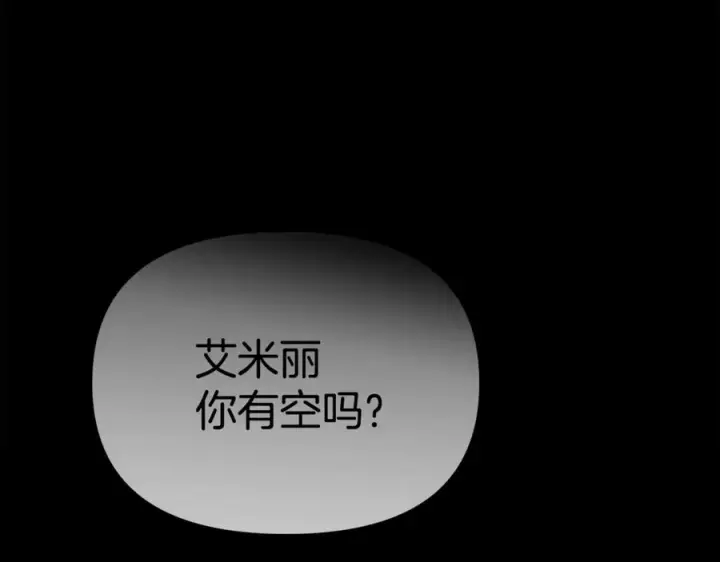《我在死敌家当团宠》第106话 解决流言图43
