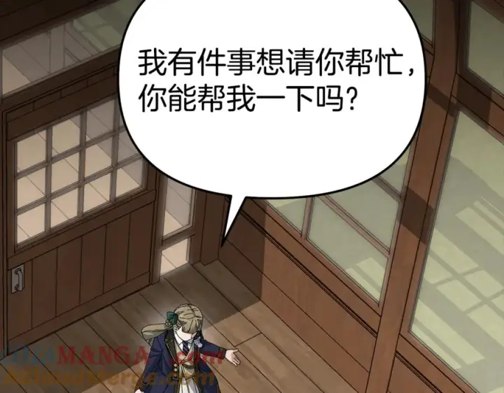 《我在死敌家当团宠》第106话 解决流言图45