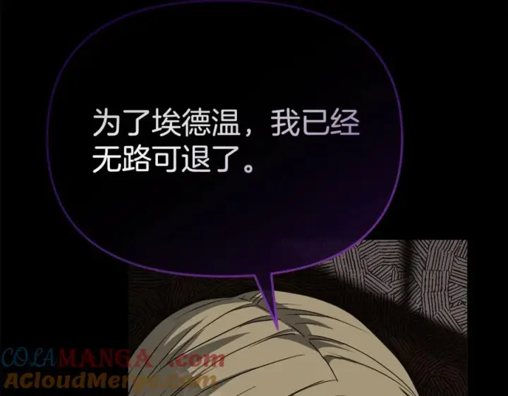 《我在死敌家当团宠》第106话 解决流言图65
