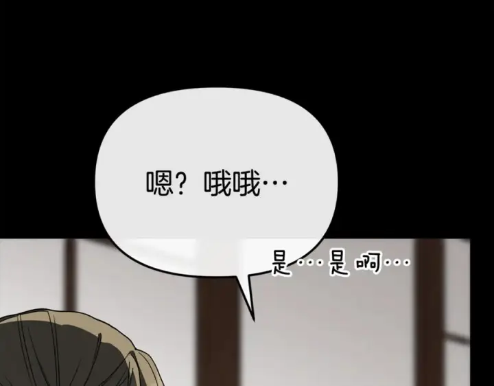 《我在死敌家当团宠》第106话 解决流言图68