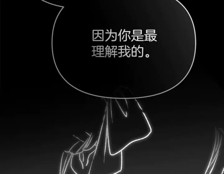 《我在死敌家当团宠》第106话 解决流言图72
