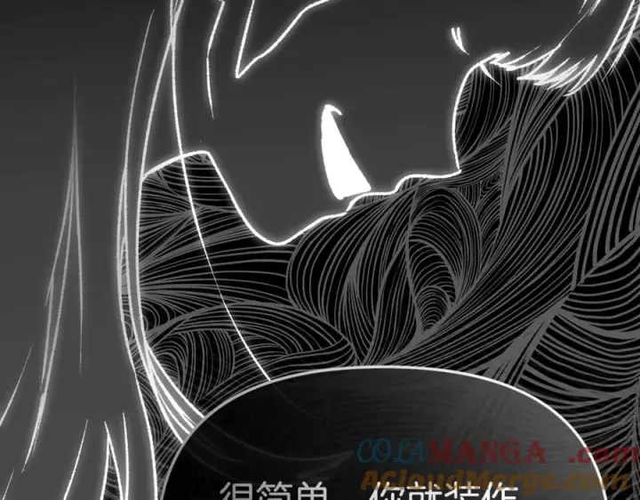 《我在死敌家当团宠》第106话 解决流言图73