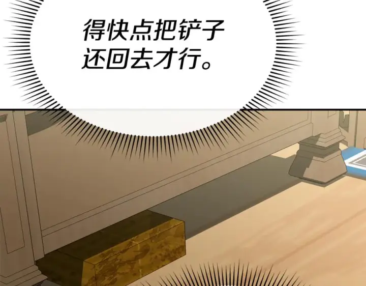 《我在死敌家当团宠》第106话 解决流言图88