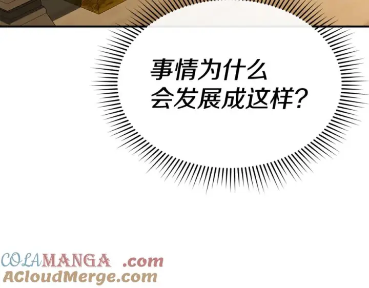 《我在死敌家当团宠》第106话 解决流言图89