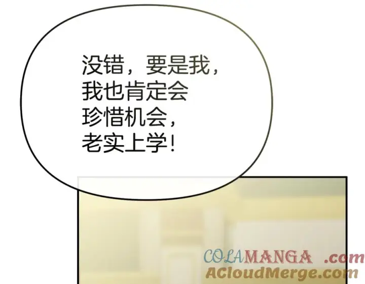《我在死敌家当团宠》第106话 解决流言图9