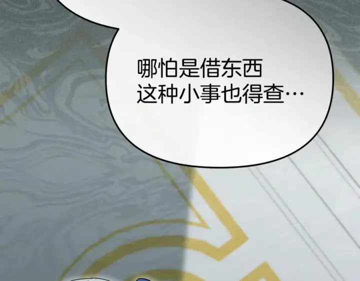 《我在死敌家当团宠》第106话 解决流言图99
