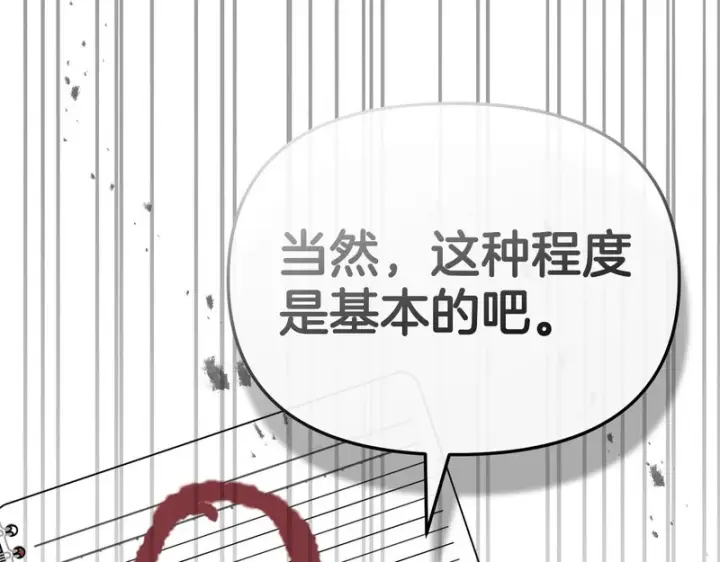 《我在死敌家当团宠》第113话 接头图140