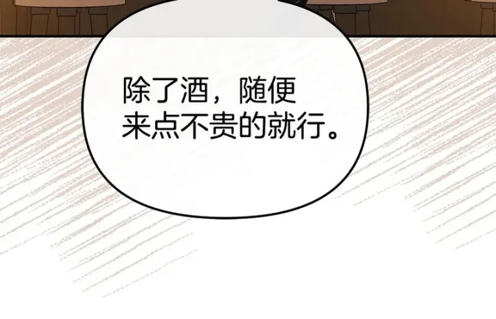 《我在死敌家当团宠》第113话 接头图211
