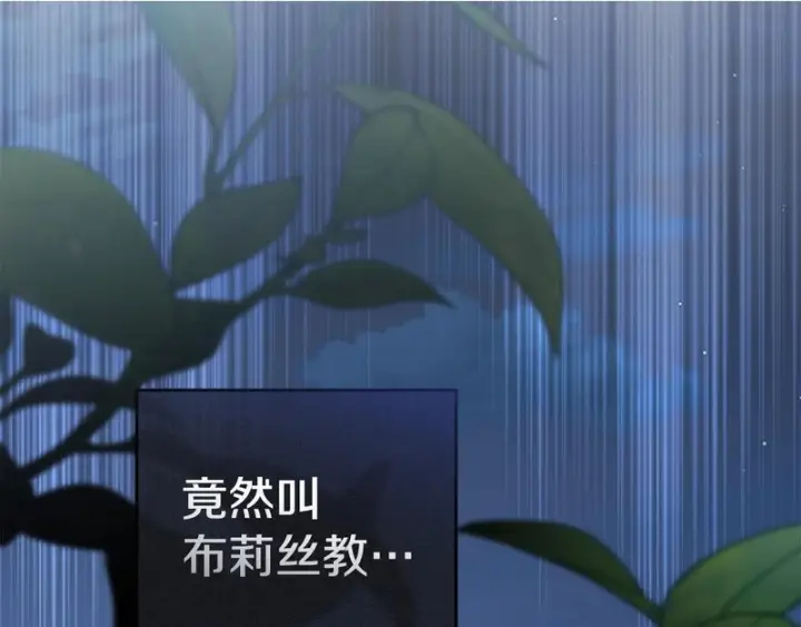 《我在死敌家当团宠》第113话 接头图276