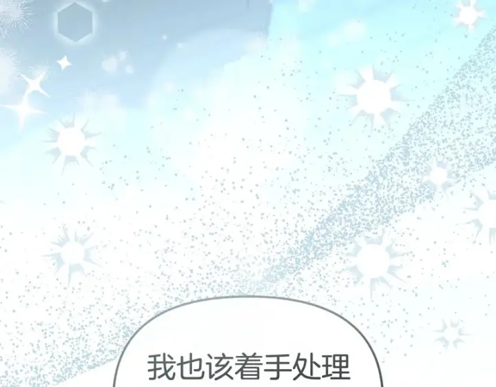 《我在死敌家当团宠》第113话 接头图66