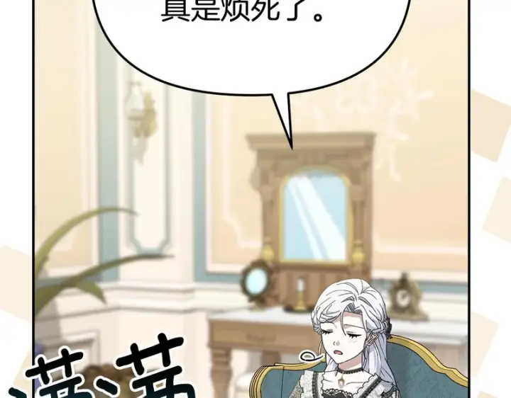 《我在死敌家当团宠》第114话 退学危机图159