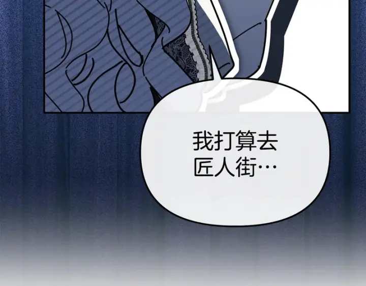 《我在死敌家当团宠》第114话 退学危机图197
