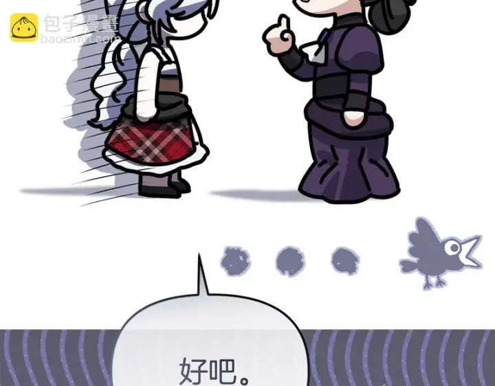 《我在死敌家当团宠》第114话 退学危机图48