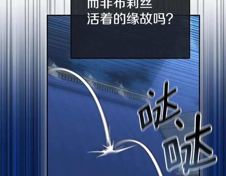 《我在死敌家当团宠》第114话 退学危机图7