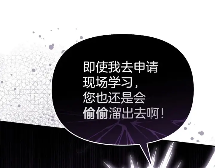 《我在死敌家当团宠》第115话 珍贵的时光图14