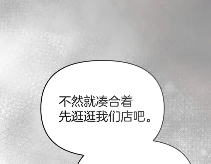 《我在死敌家当团宠》第115话 珍贵的时光图145