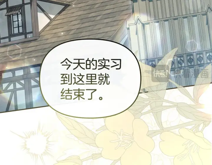 《我在死敌家当团宠》第115话 珍贵的时光图169