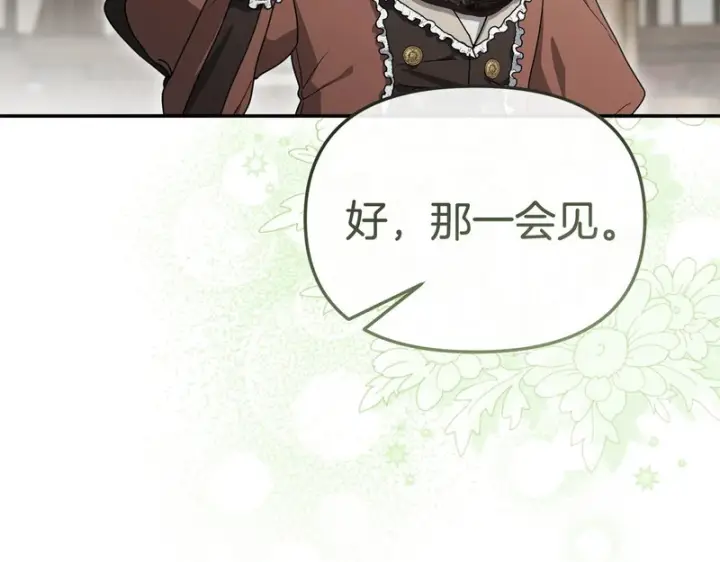《我在死敌家当团宠》第115话 珍贵的时光图190