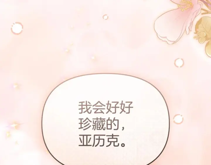 《我在死敌家当团宠》第115话 珍贵的时光图227