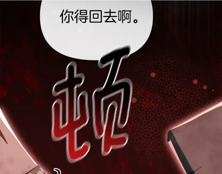 《我在死敌家当团宠》第116话 救下矮人图100