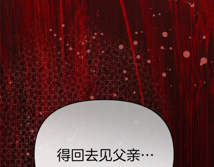 《我在死敌家当团宠》第116话 救下矮人图103