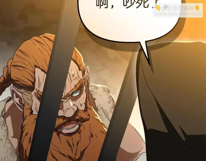 《我在死敌家当团宠》第116话 救下矮人图149