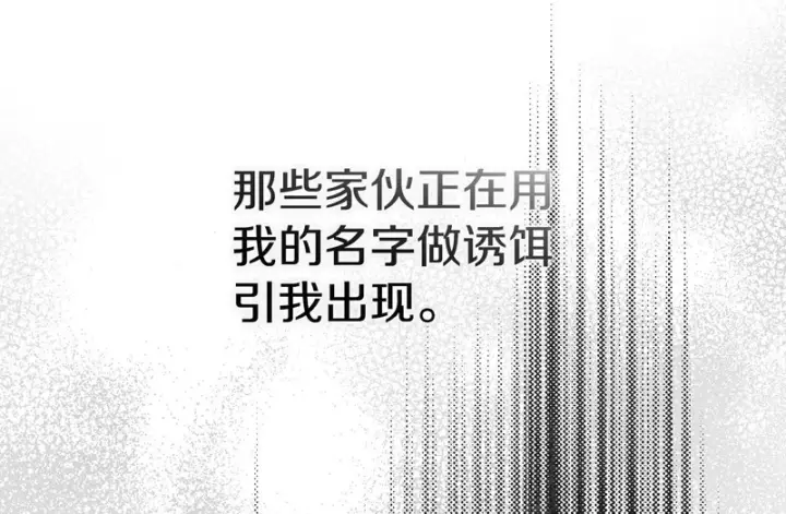 《我在死敌家当团宠》第116话 救下矮人图255