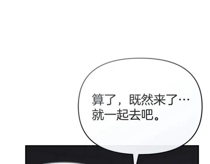 《我在死敌家当团宠》第116话 救下矮人图36