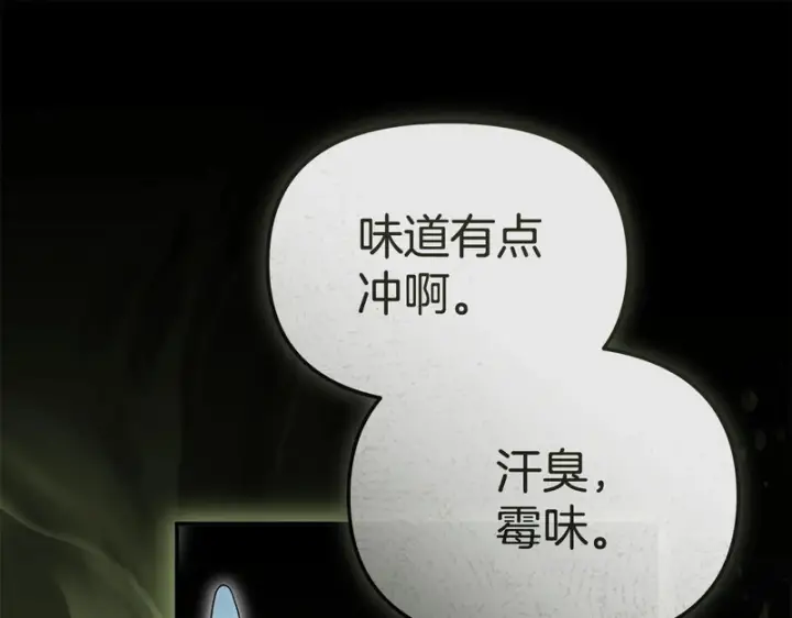 《我在死敌家当团宠》第116话 救下矮人图48