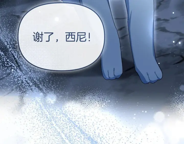 《我在死敌家当团宠》第117话 正式见面图131
